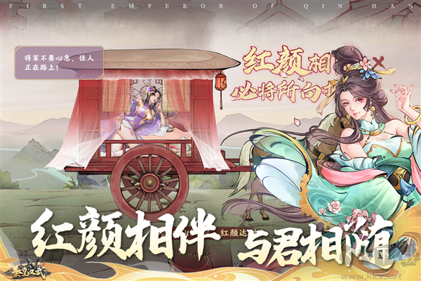 秦皇漢武周年慶版