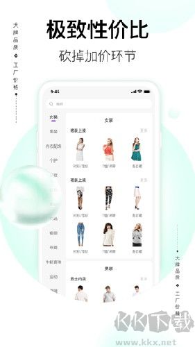 必要電商app官網版