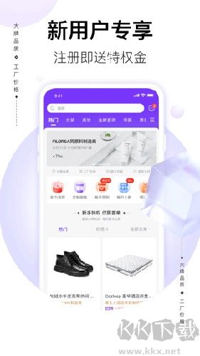 必要電商app官網版