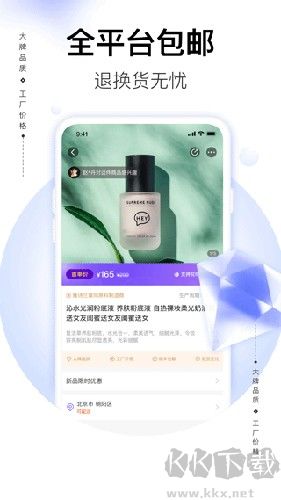 必要電商app官網版