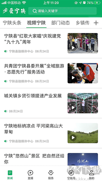 愛(ài)寧陜最新官網(wǎng)版