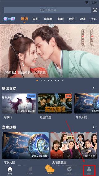 愛(ài)優(yōu)影視大全手機(jī)最新版