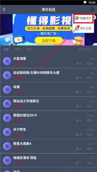 愛(ài)優(yōu)影視大全手機(jī)最新版