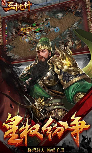 兵法三十七計(jì)周年版