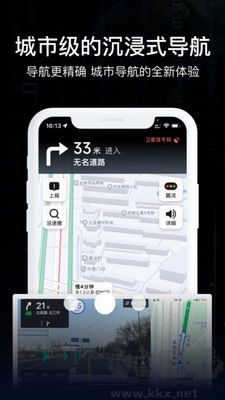 AR實景導航軟件
