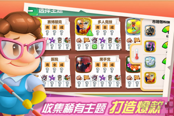 游戲開(kāi)發(fā)大亨大量福利資源版