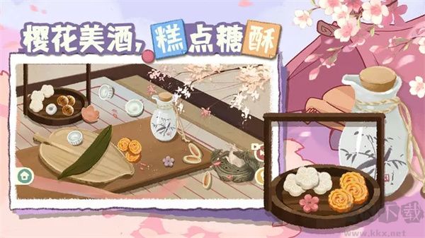 超級收納館2免廣告