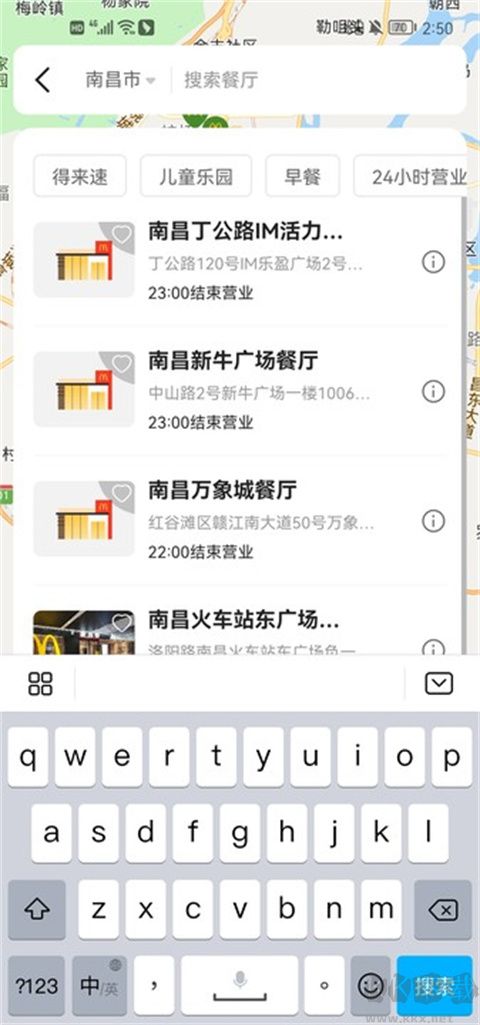 麥樂(lè)送官方版