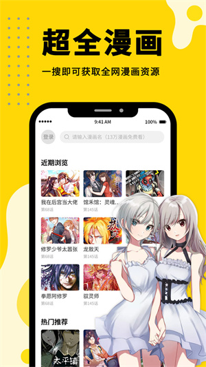 360漫畫app安卓版
