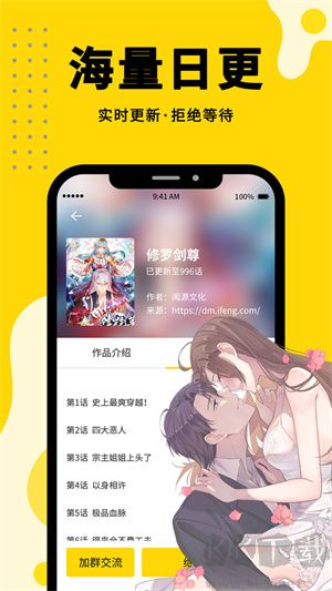 360漫畫app安卓版