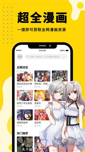 360漫畫app安卓版