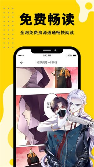 360漫畫app安卓版