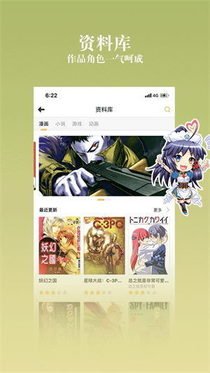 漫畫(huà)之家proios最新版
