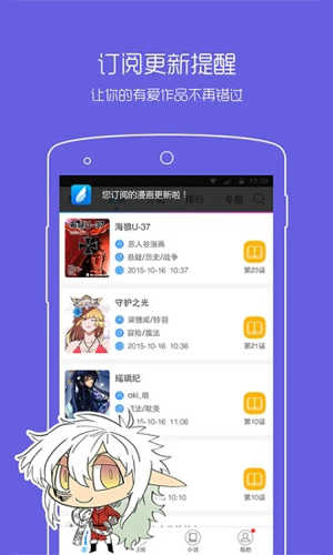 漫畫(huà)之家proios最新版