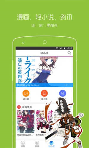 漫畫(huà)之家proios最新版