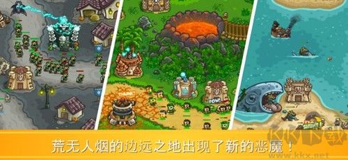 王國保衛戰前線內置mod菜單版