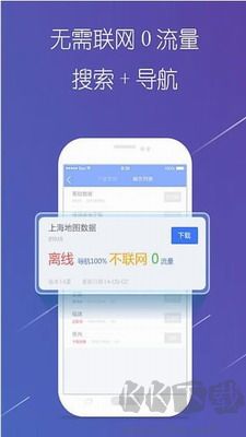 導航犬APP正版