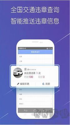 導航犬APP正版
