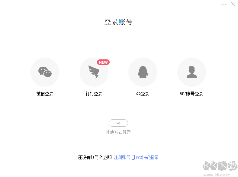金山文檔修復(fù)最新版