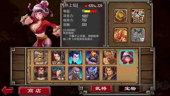 帝國塔防2內購版