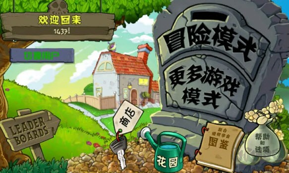 植物大戰僵尸WP整合版