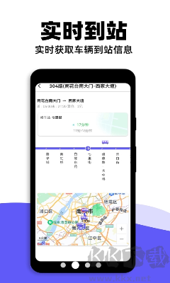 掌上公交查詢APP