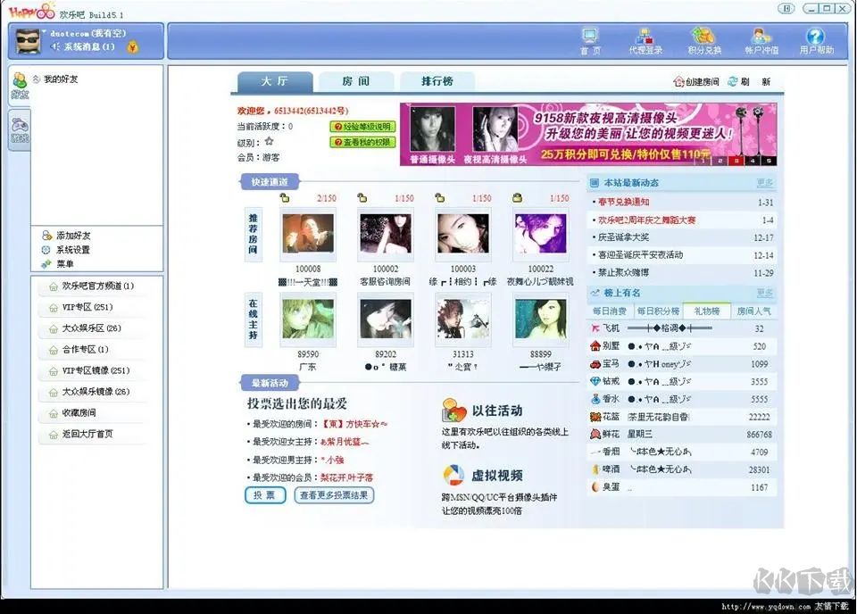 歡樂吧最新版