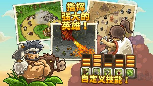 王國保衛戰正版