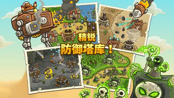 王國保衛戰正版