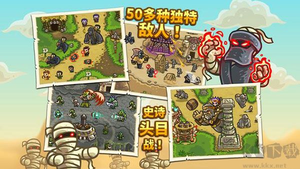 王國保衛戰正版