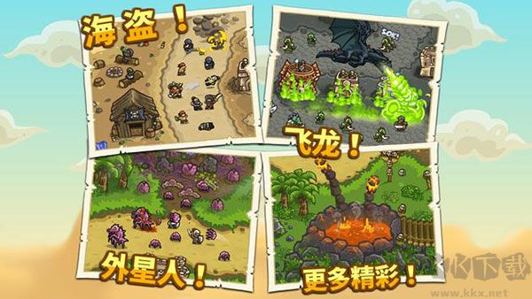 王國保衛戰正版