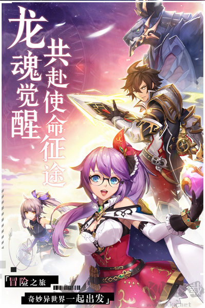 戰斗吧龍魂海外版
