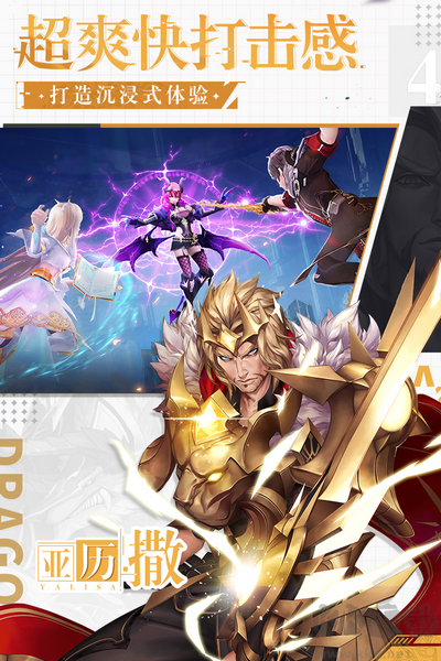 戰斗吧龍魂海外版