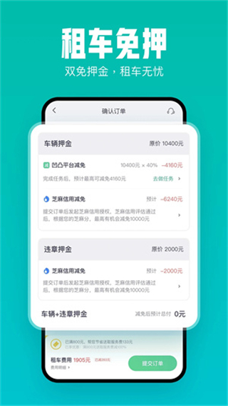 凹凸租車app安卓版