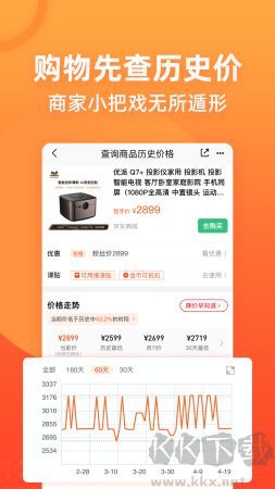 慢慢買比價網(wǎng)官網(wǎng)版