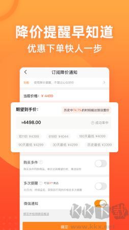 慢慢買比價網(wǎng)官網(wǎng)版
