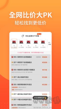 慢慢買比價網(wǎng)官網(wǎng)版