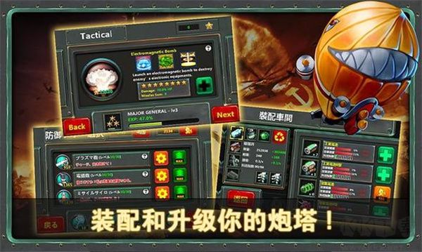 小小指揮官2無限金幣版