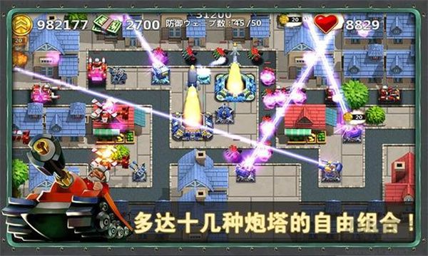 小小指揮官2無限金幣版