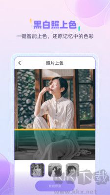 牛學長圖片修復最新版