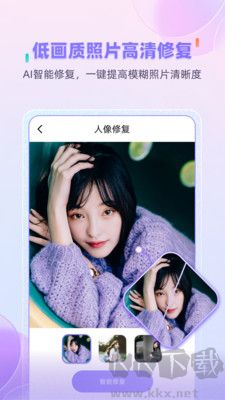 牛學長圖片修復最新版