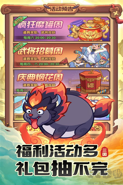 守護之境最新版
