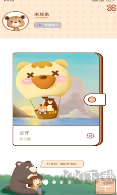貼貼手賬APP官網版