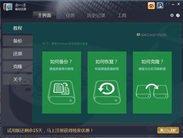都叫獸備份還原官網版