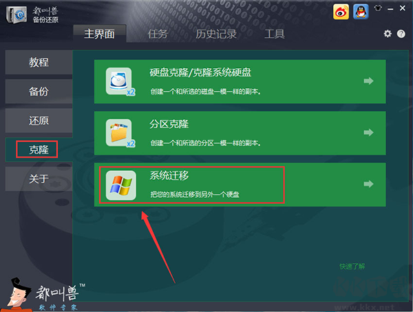 都叫獸備份還原官網版
