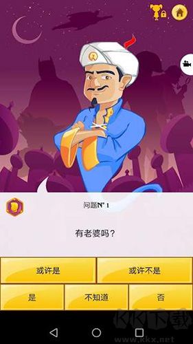網(wǎng)絡(luò)天才中文版