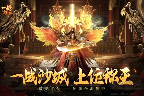 一戰稱王正式版手游