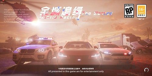 全城追緝