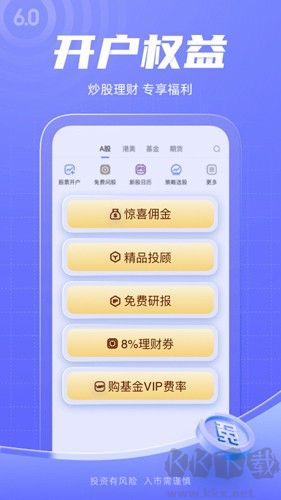 新浪財經手機客戶端