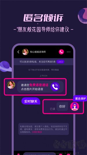 秘密花園app專業版